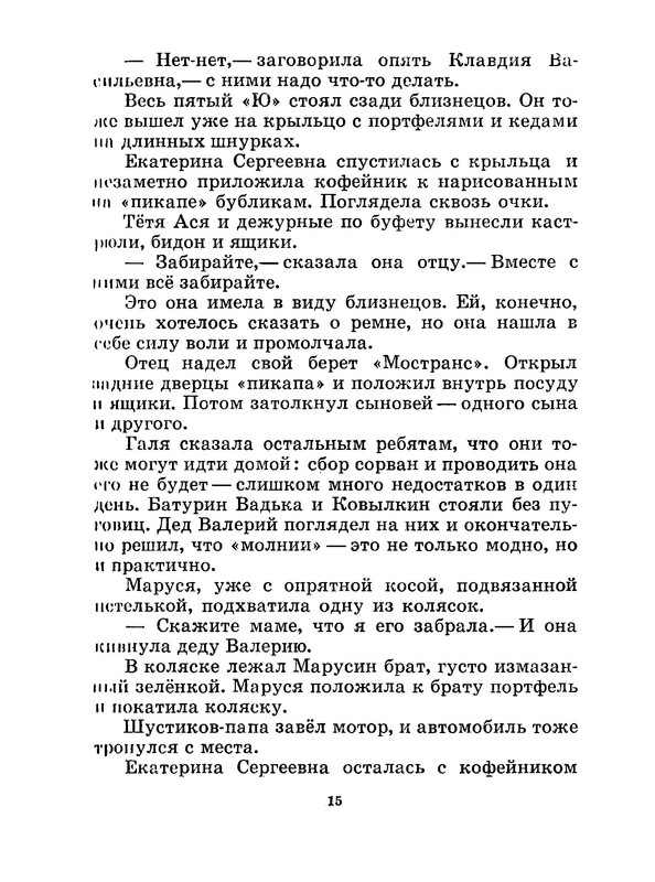 p0018