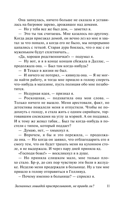 ASE000000000842157-11