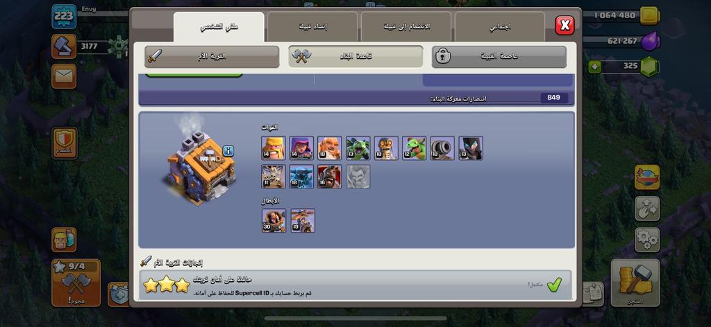 متجر كلاش - حساب تاون 15 مستوى عالي جداً