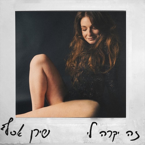 תמונה