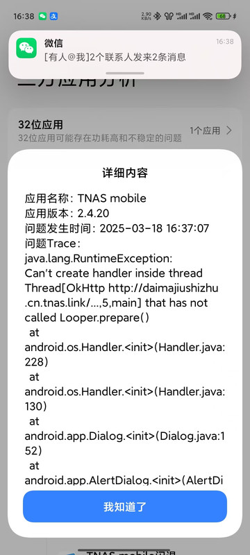 微信图片_20250318171659