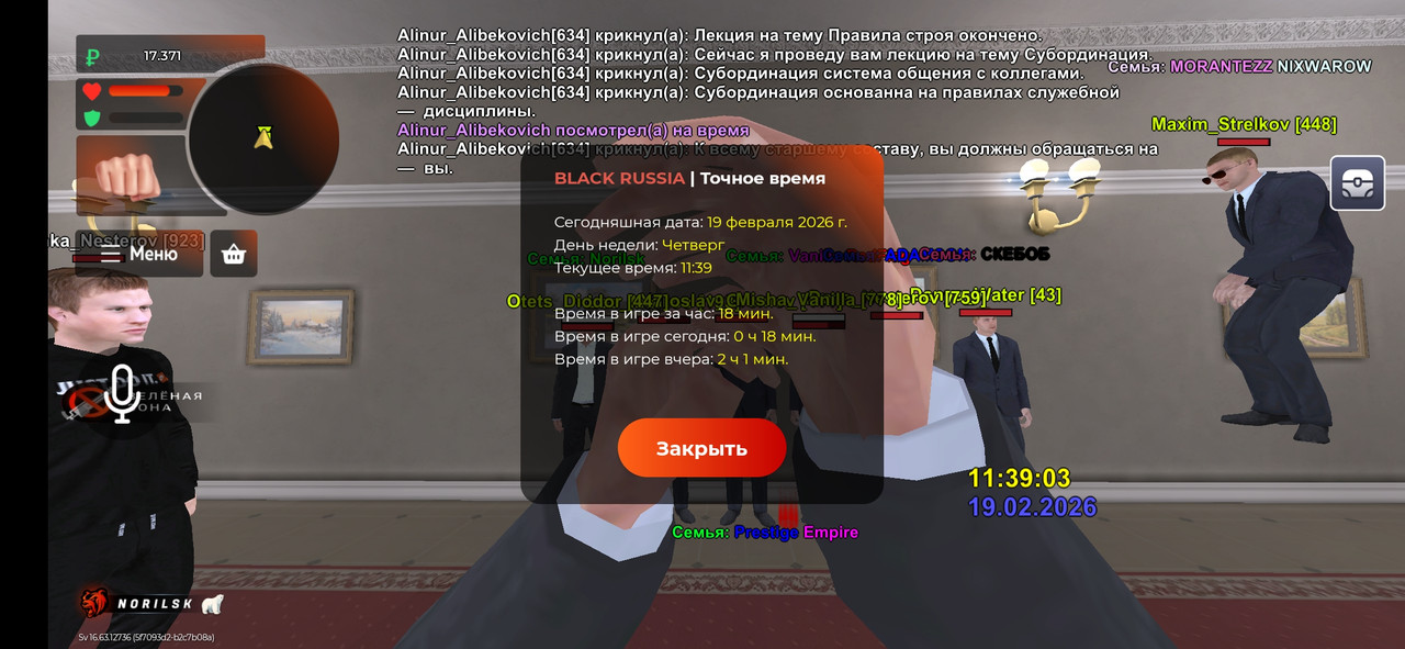 Screenshot 20260219 133905 BLACK RUSSIA