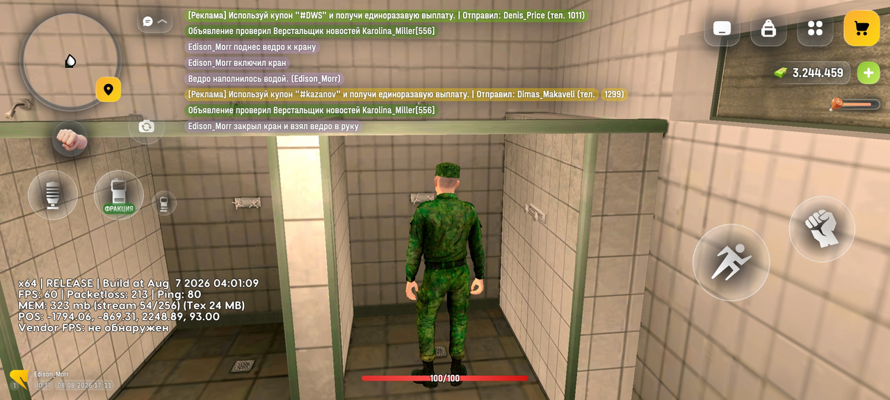 Screenshot 20260808 171107
