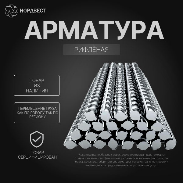 Арматура А400 10 мм 80С ТУ 14-1-5579-2009 периодического профиля