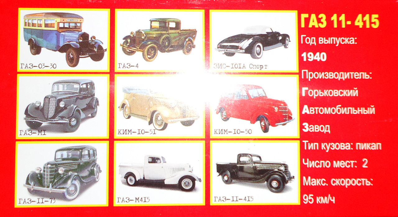 Г-11-415 коробка