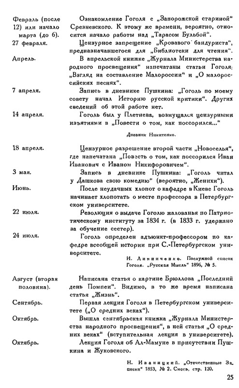 X-page-0029