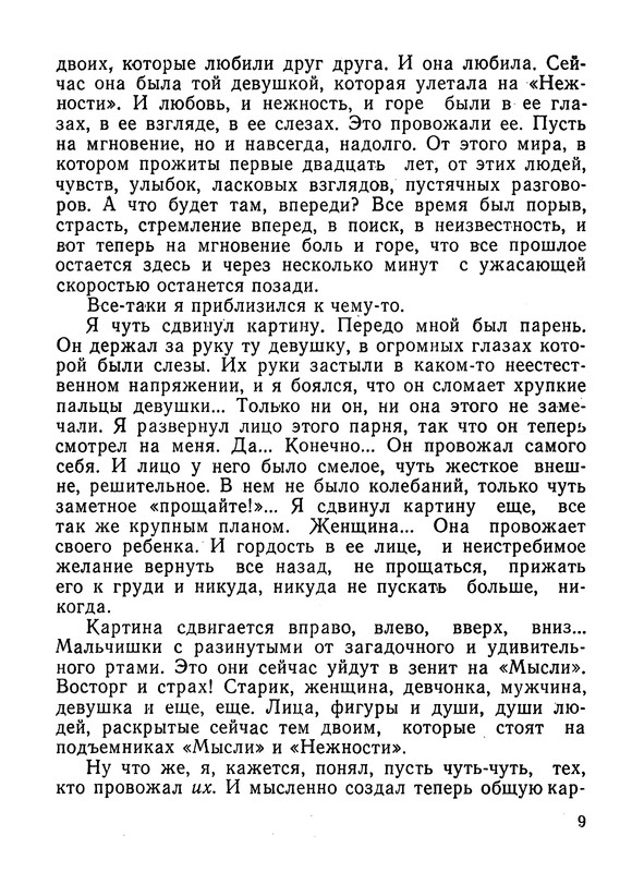 p0010