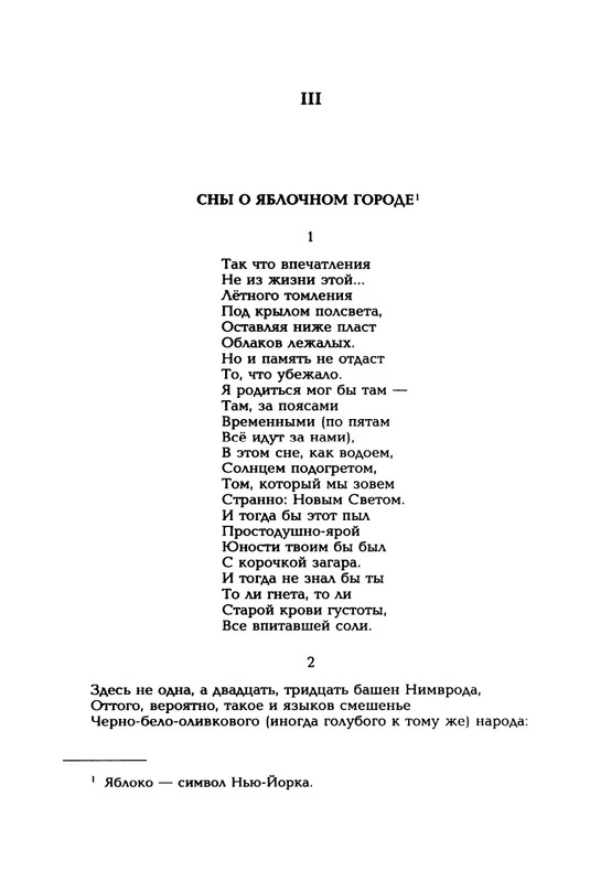 Mashevskij-Aleksej-Sny-o-jablochnom-gorode-page-0027
