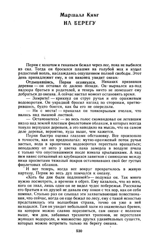 p0532