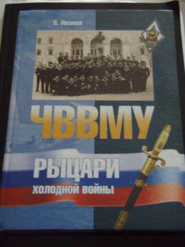ЧВВЬМУ1969