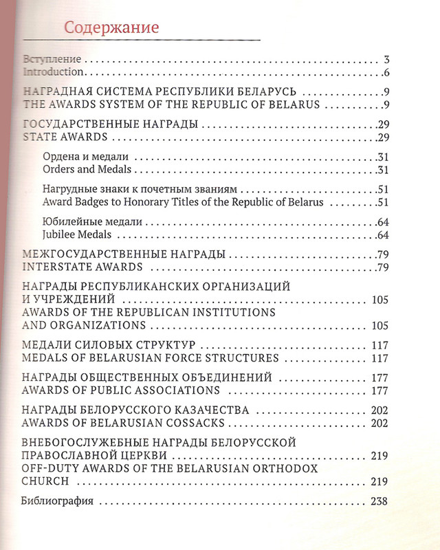 Содержание