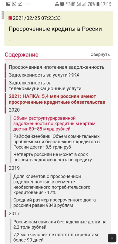 Screenshot_20210315-171532_Chrome