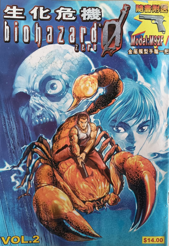 生化危机0:二十三人虐殺事件 生化危机0:二十三人虐殺事件