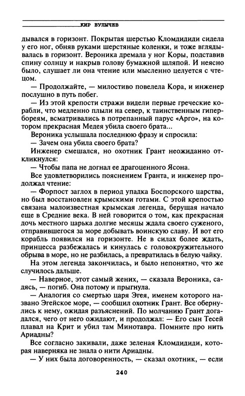 p0242