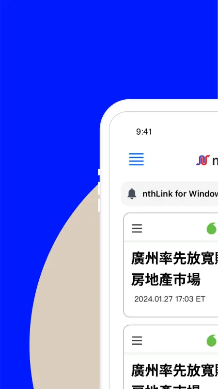 Download nthLink APK