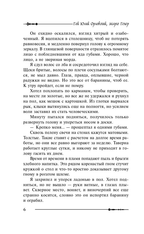 ITD000000000833437-page-0006