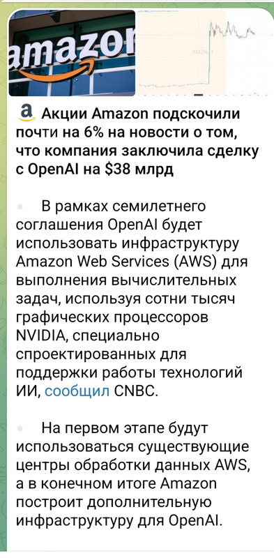 3 noabra 2025 Interesno za nedelu mmvb operedil odnodnevnyj rost odnoj kompanii po obemu