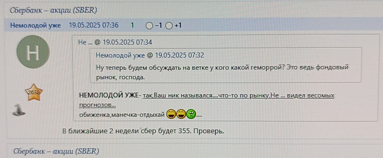 17 июня 2025 Немолодой Уже Прогноз 355 -Обиженка