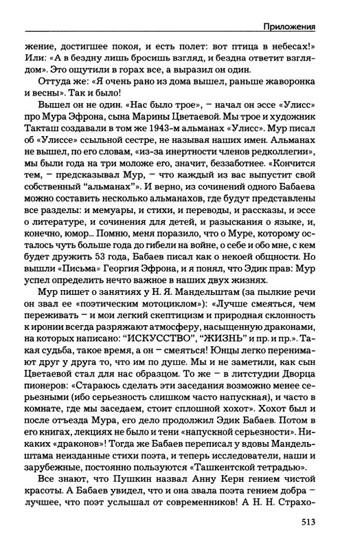 babaev-vysokij-mir-auditorij-2008-page-0083