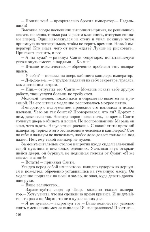 Brem-Impe-page-0068
