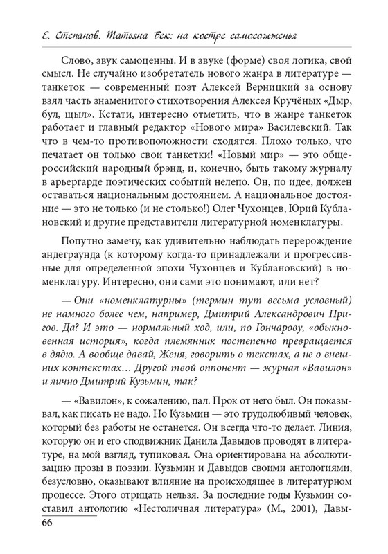 20191228-page-0066