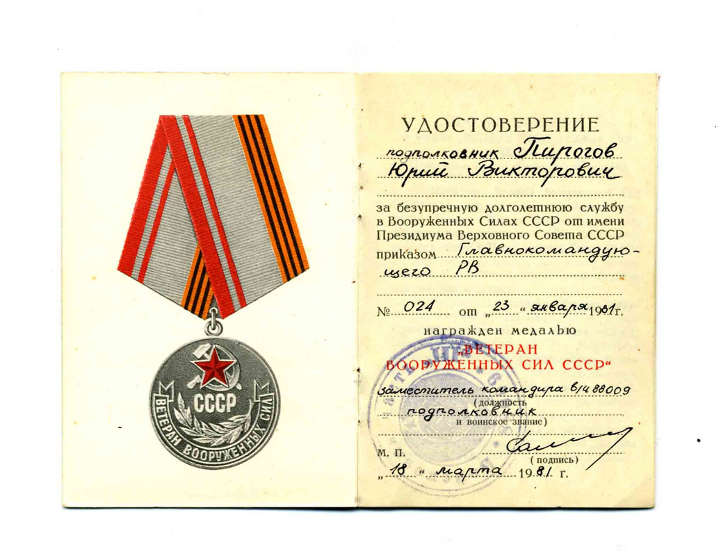 ветеран1 — Postimages