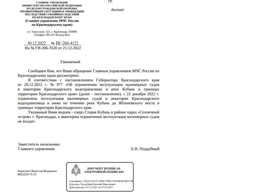 Безымянный