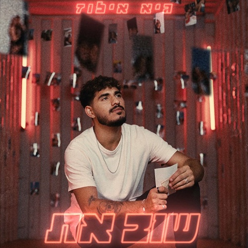 תמונה