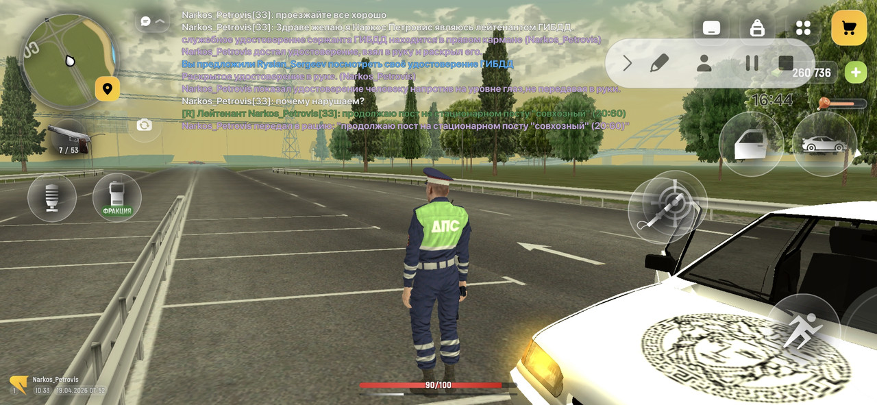 Screenshot 20260419 095211