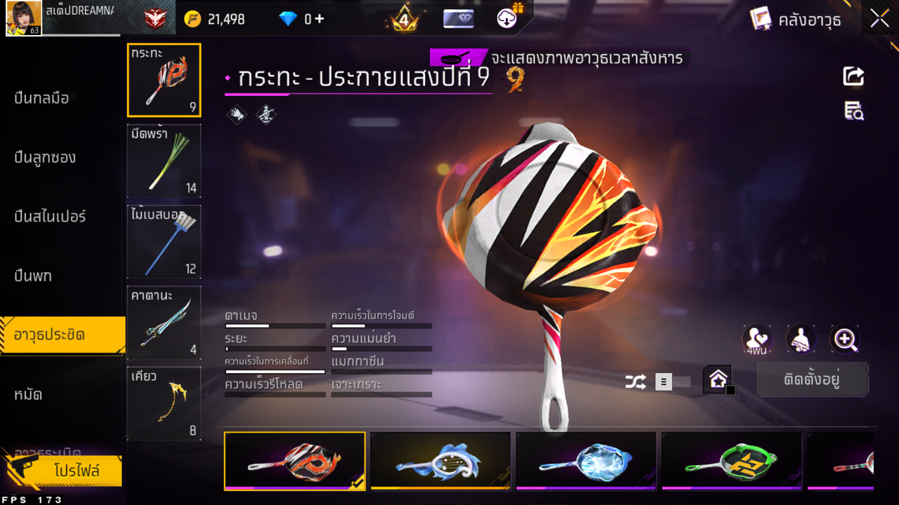 รหัสสินค้า FF6611 [เชื่อมGG] รูปที่ 45
