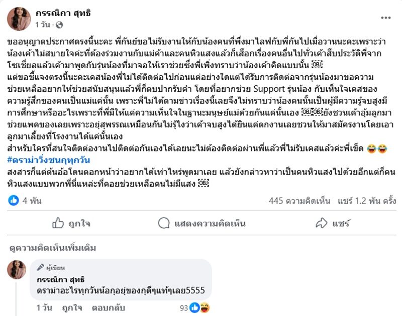 jaykantonorfon946892