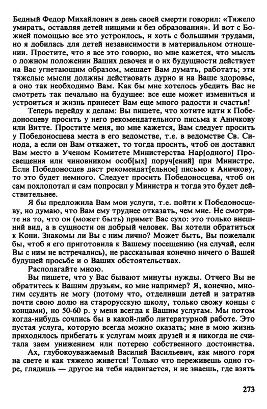 minuvshee-09-1990-page-0026