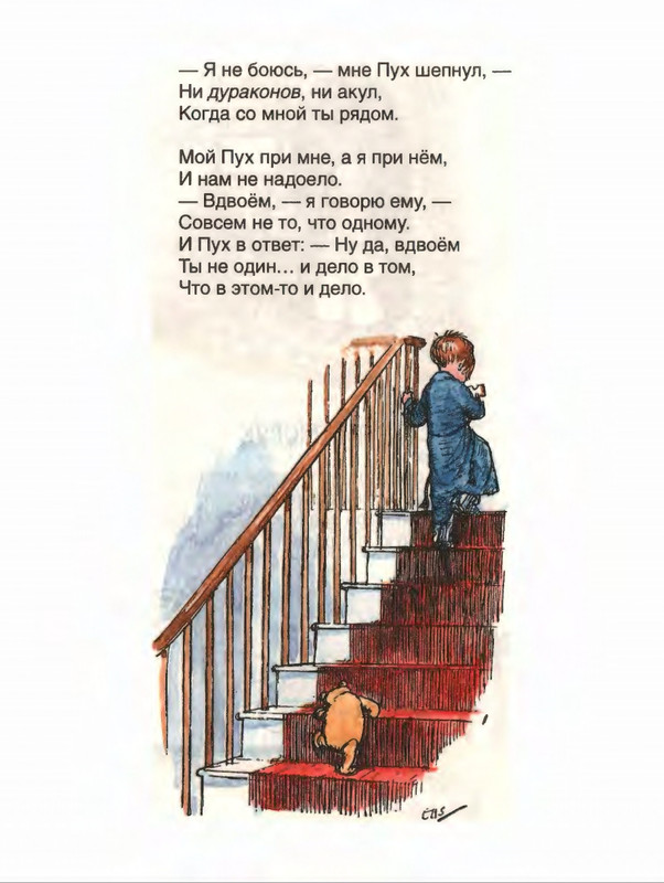 Милн А. А. - Стихи для Кристофера Робина - 2017_page-0150