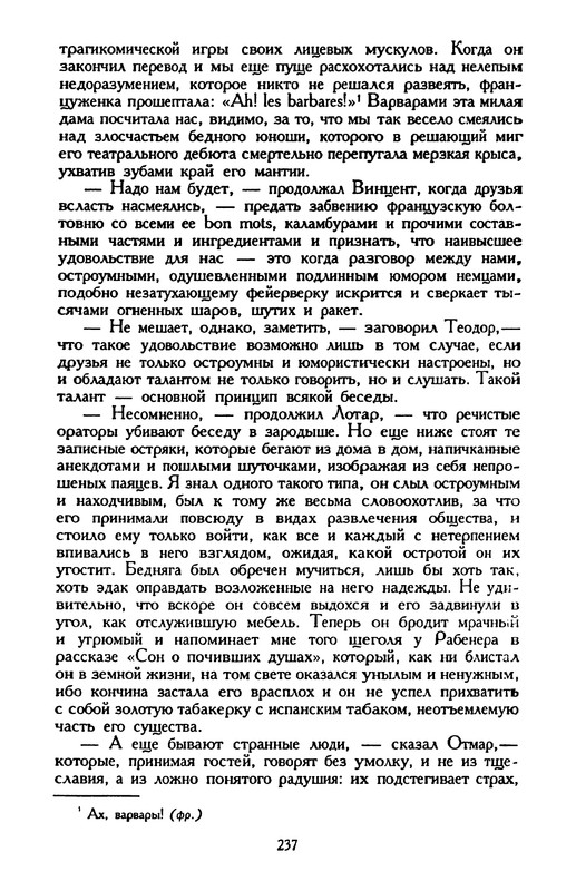 Гофман Э.-Т.-А. – Том 4.2 - 1999_page-0025