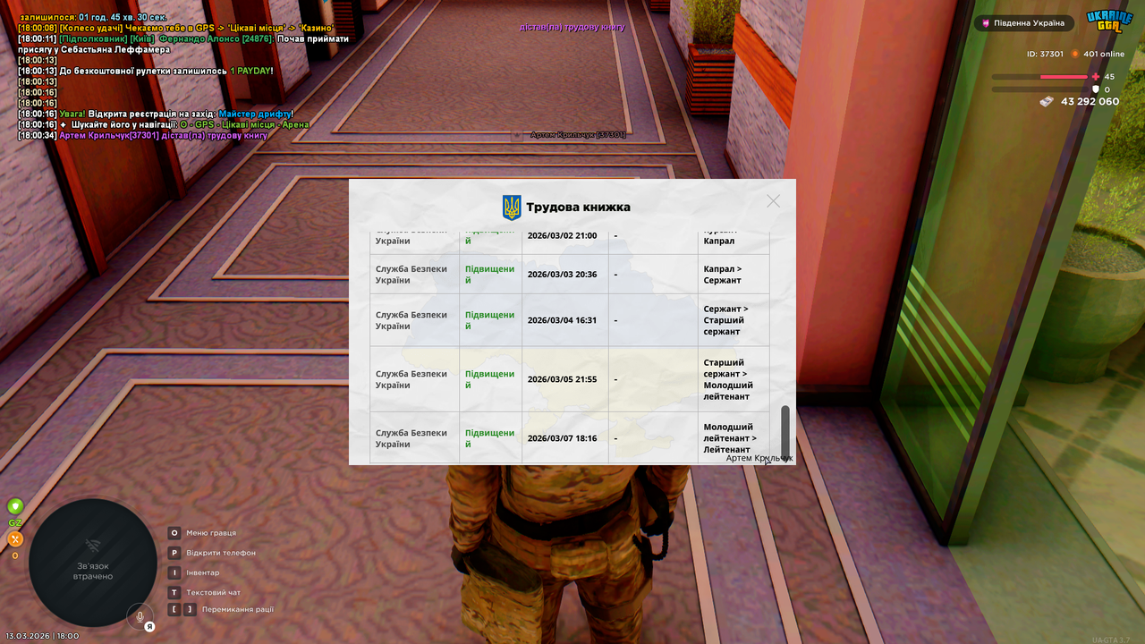 UKRAINE GTA 13 03 2026 18 00 38