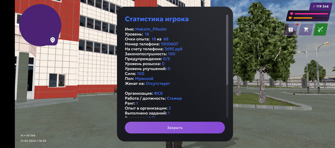 Screenshot_20250521-205038