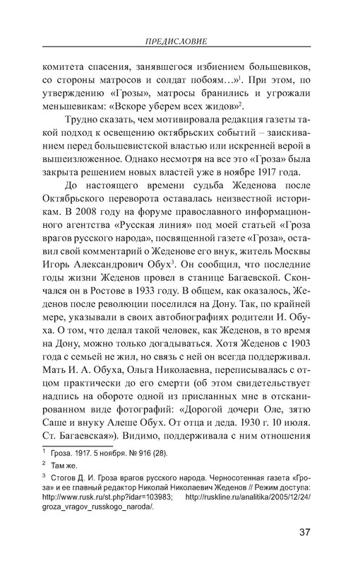 p0038