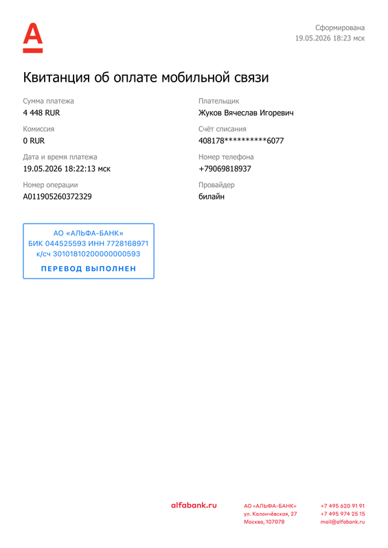 document19 05 26 18 23 29 190