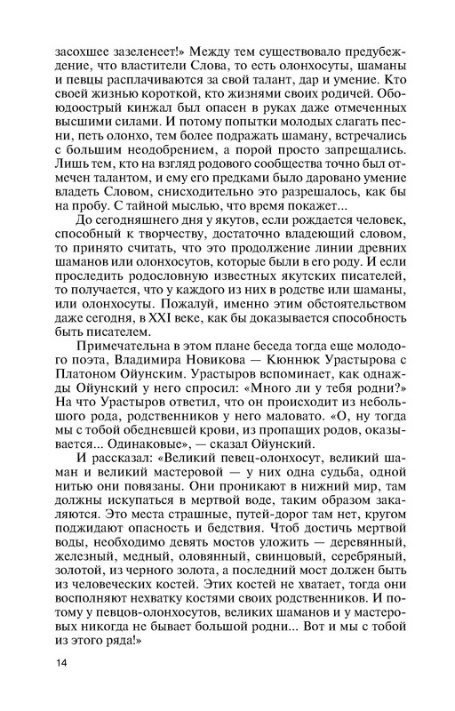 p0014