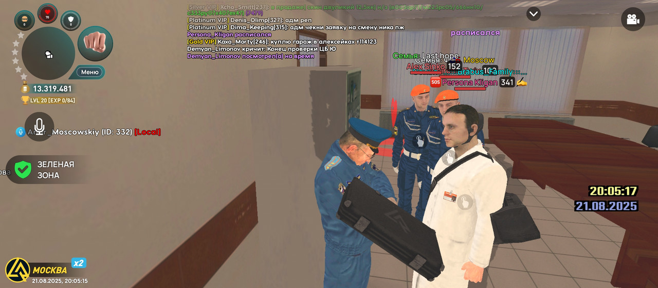 Screenshot_20250821-200516