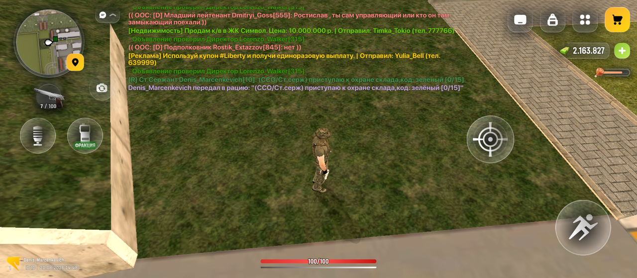 Screenshot 20260820 144817