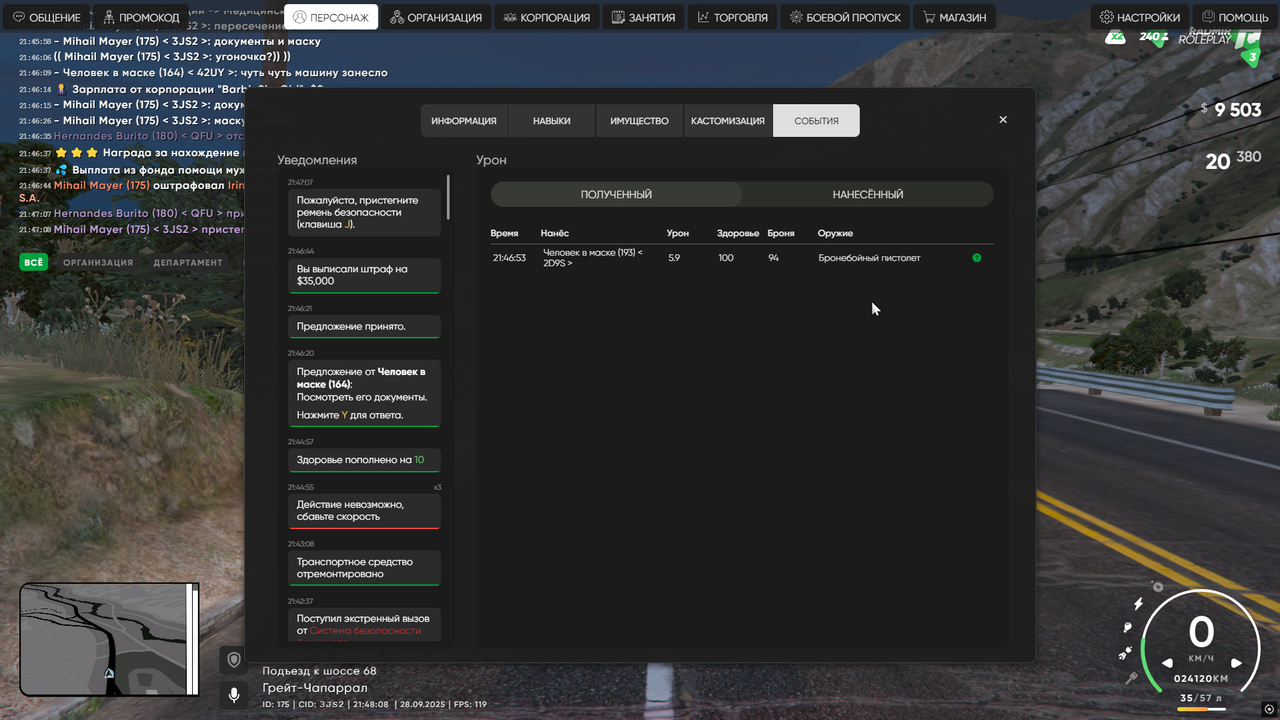 Снимок экрана 2025-09-28 214813