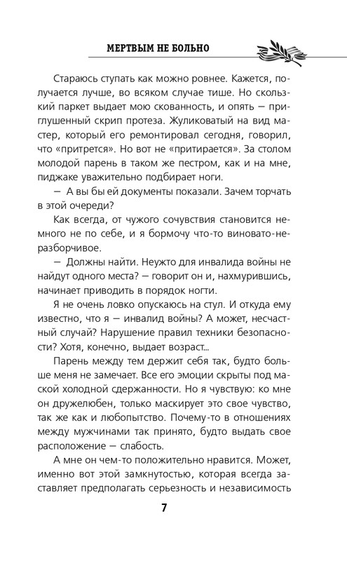 ITD000000001433632-page-0007