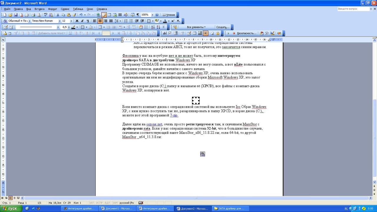 Не сохраняется картинка