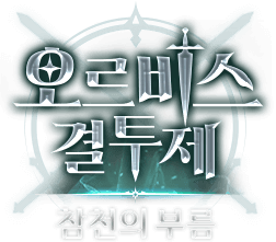 contents monolith 2 bi