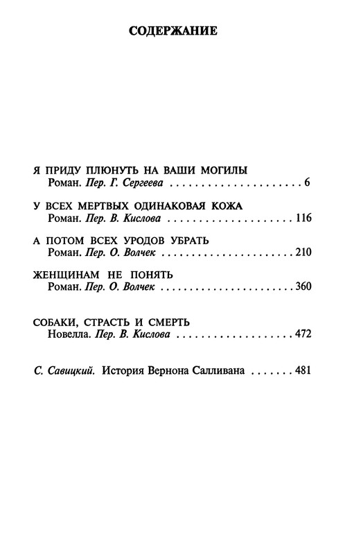 p0491