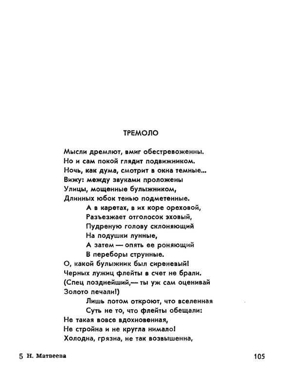 Матвеева_Река_1978_page-0106