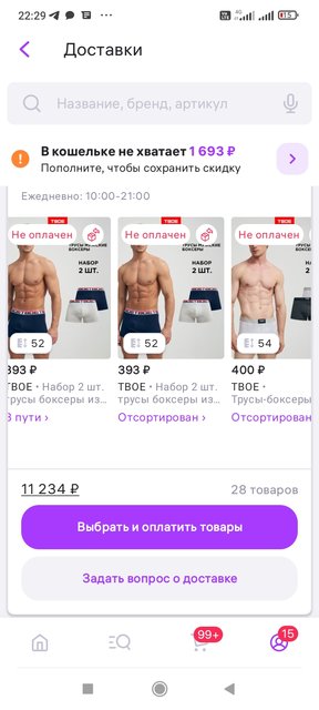 https://i.postimg.cc/5ywQqZkg/Screenshot-2024-08-13-22-29-57-011-com-wildberries-ru.jpg