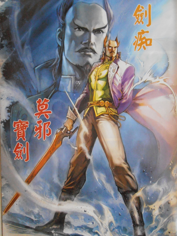 王小龍传:以眼还眼 王小龍传:以眼还眼