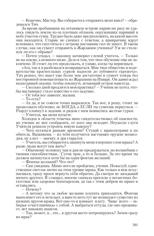 Zmeenos-T-page-0042